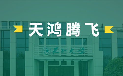 天鸿腾飞，尊时凯龙人生就博电气2022届后备干部天鸿班正式启动