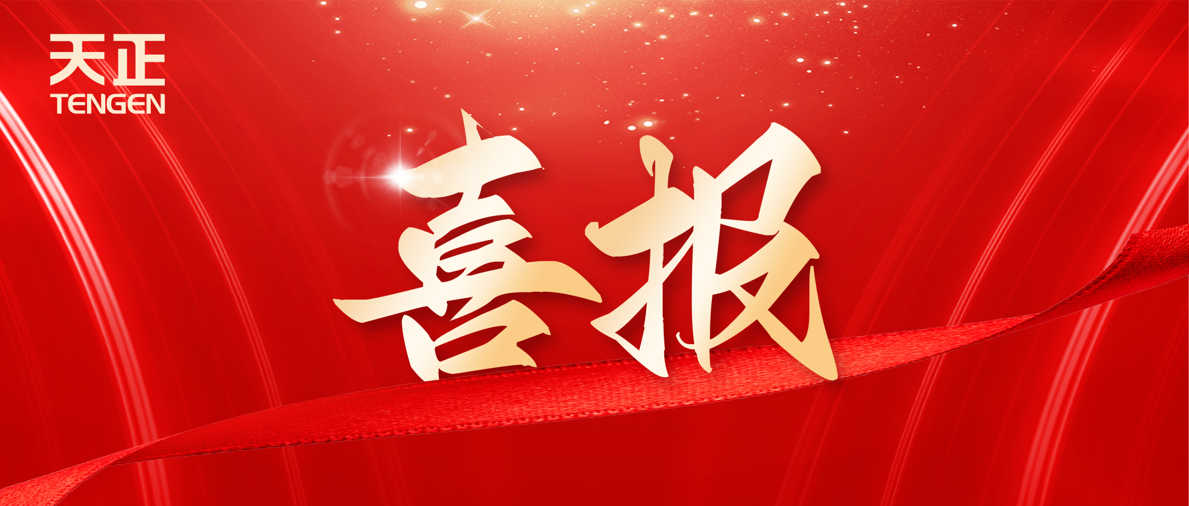 喜报丨尊时凯龙人生就博中标中海地产多项年度集采